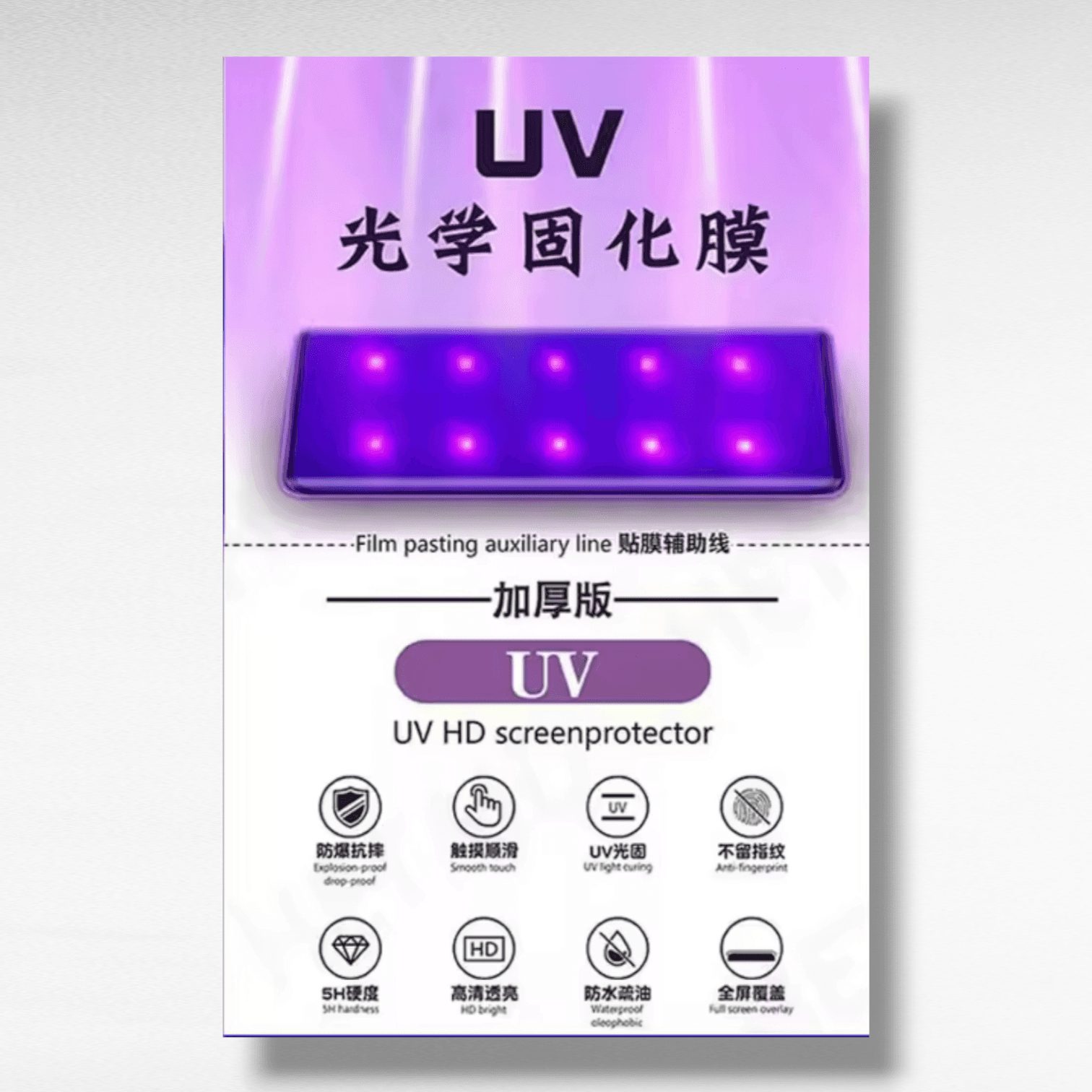 إسكرين UV3